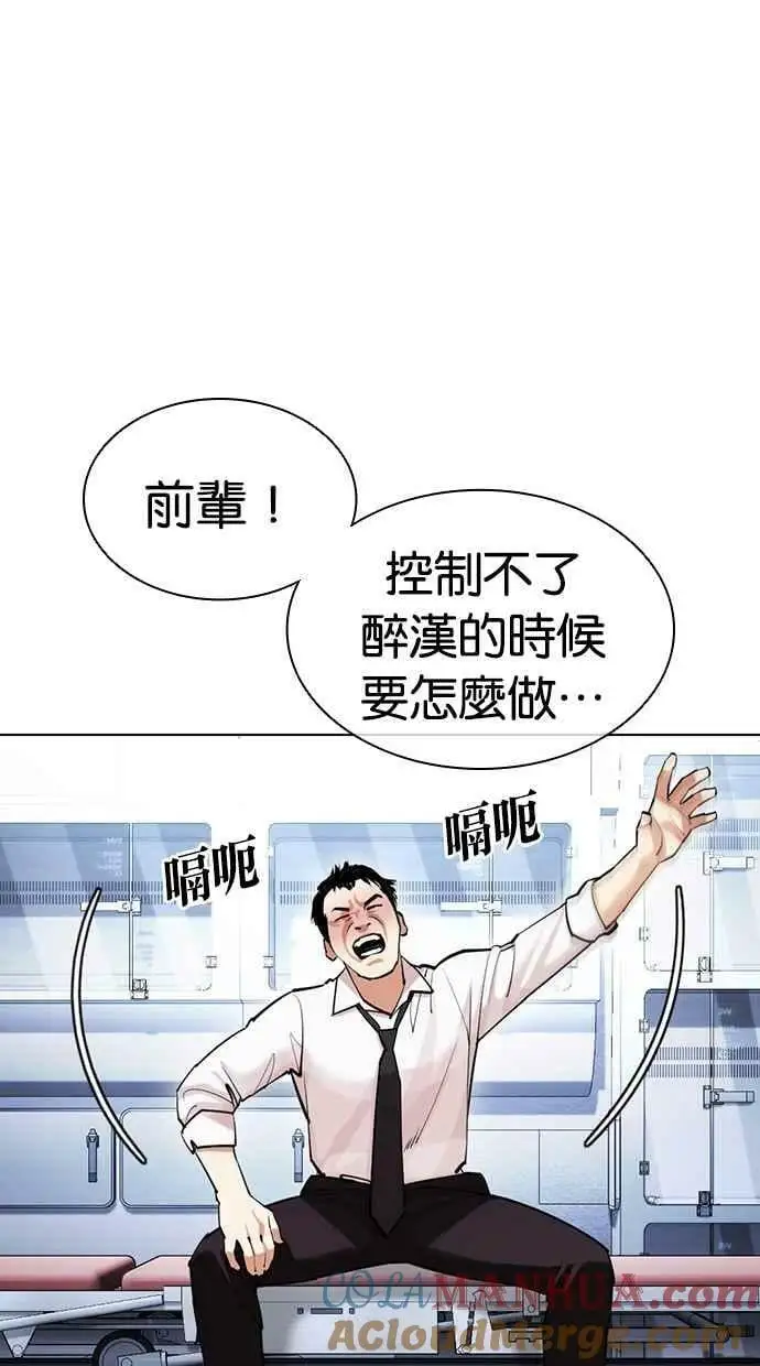 [第447话] 看脸时代[05] 第49页