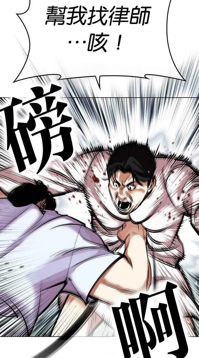 [第447话] 看脸时代[05] 第162页