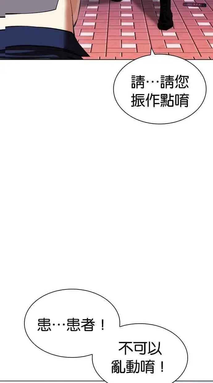 [第447话] 看脸时代[05] 第47页