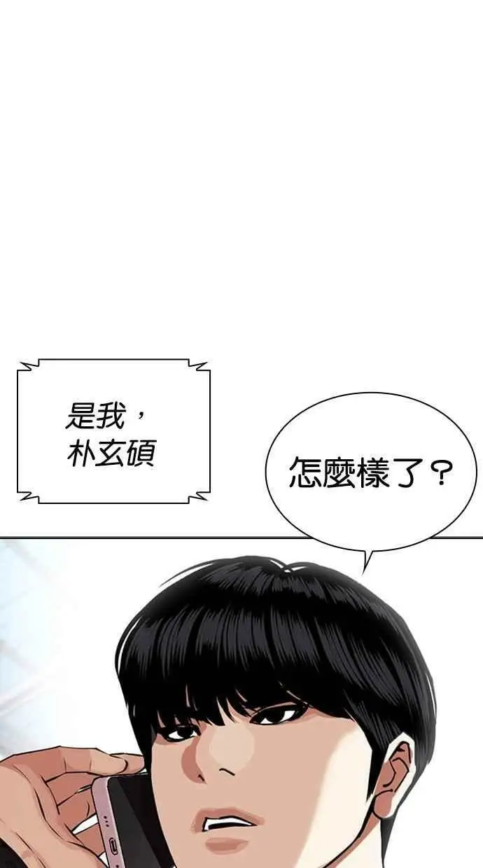 [第447话] 看脸时代[05] 第19页