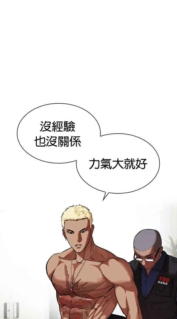 [第447话] 看脸时代[05] 第7页