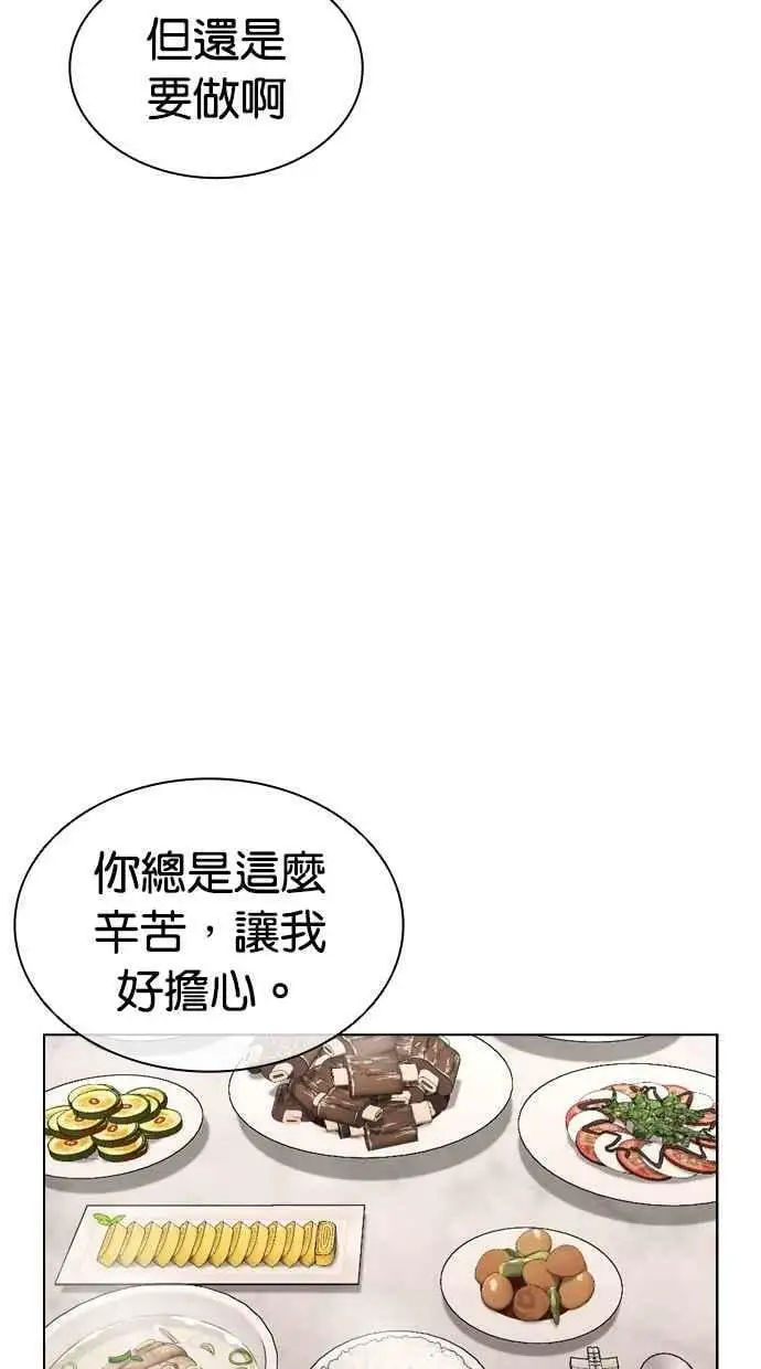 [第447话] 看脸时代[05] 第134页