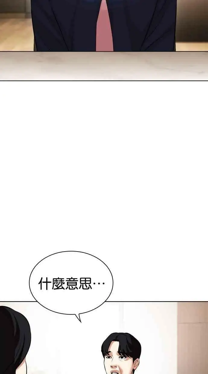 [第447话] 看脸时代[05] 第139页