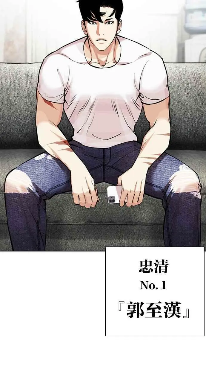 [第447话] 看脸时代[05] 第6页