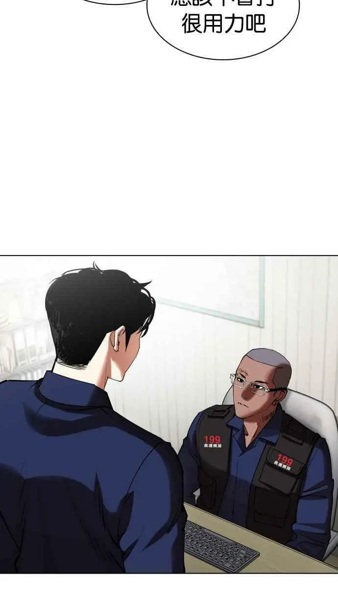 [第447话] 看脸时代[05] 第114页
