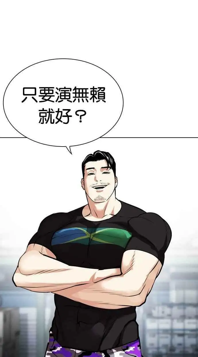 [第447话] 看脸时代[05] 第110页