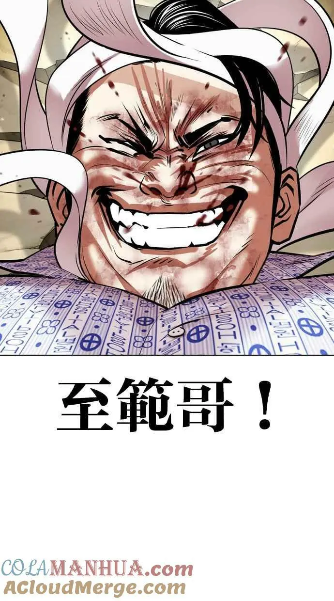 [第447话] 看脸时代[05] 第109页