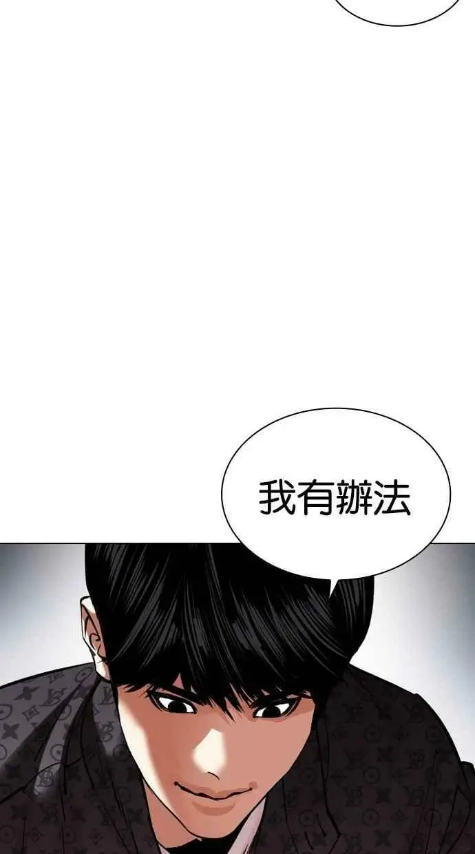 [第447话] 看脸时代[05] 第76页