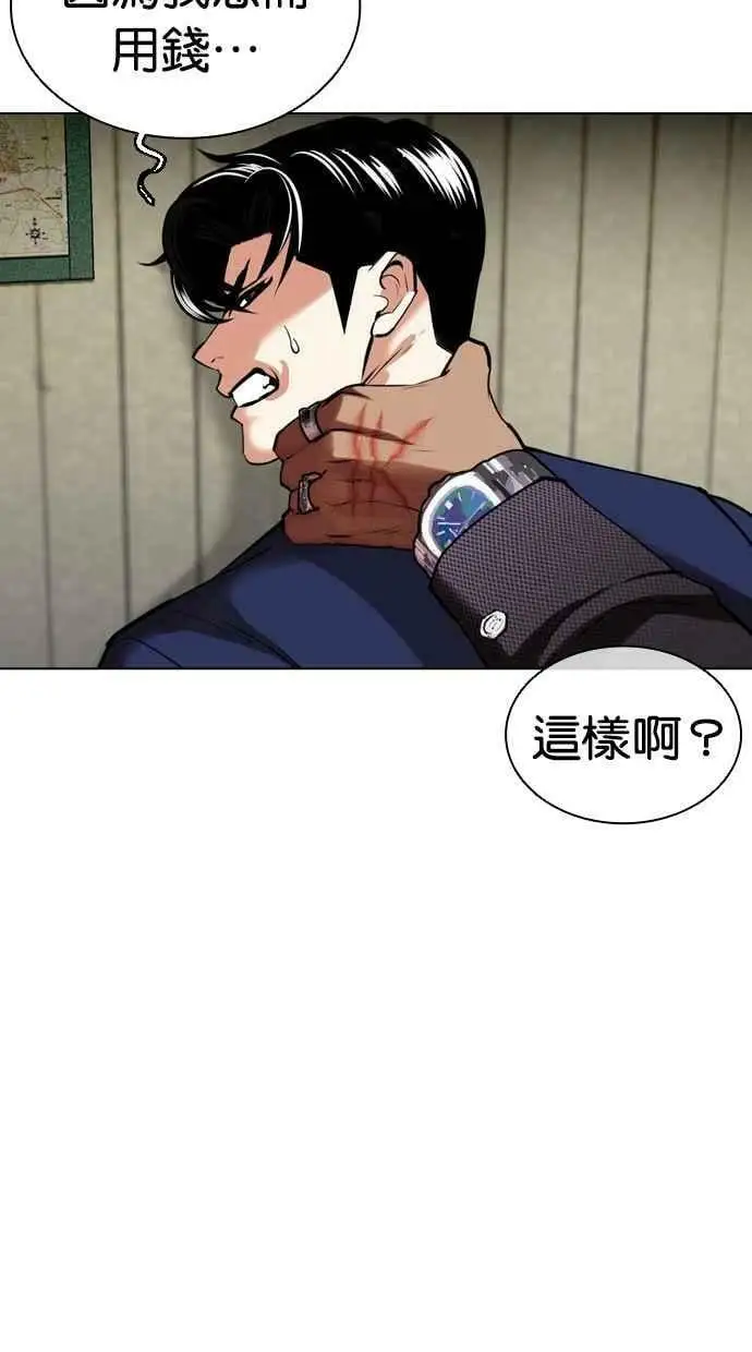[第447话] 看脸时代[05] 第123页