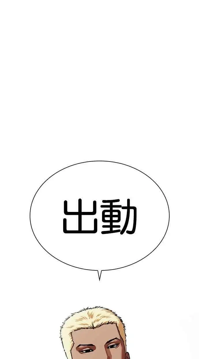 [第447话] 看脸时代[05] 第16页
