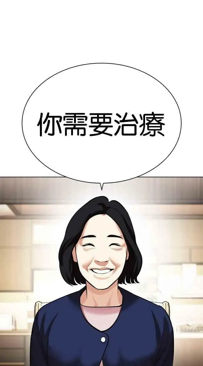 [第447话] 看脸时代[05] 第138页