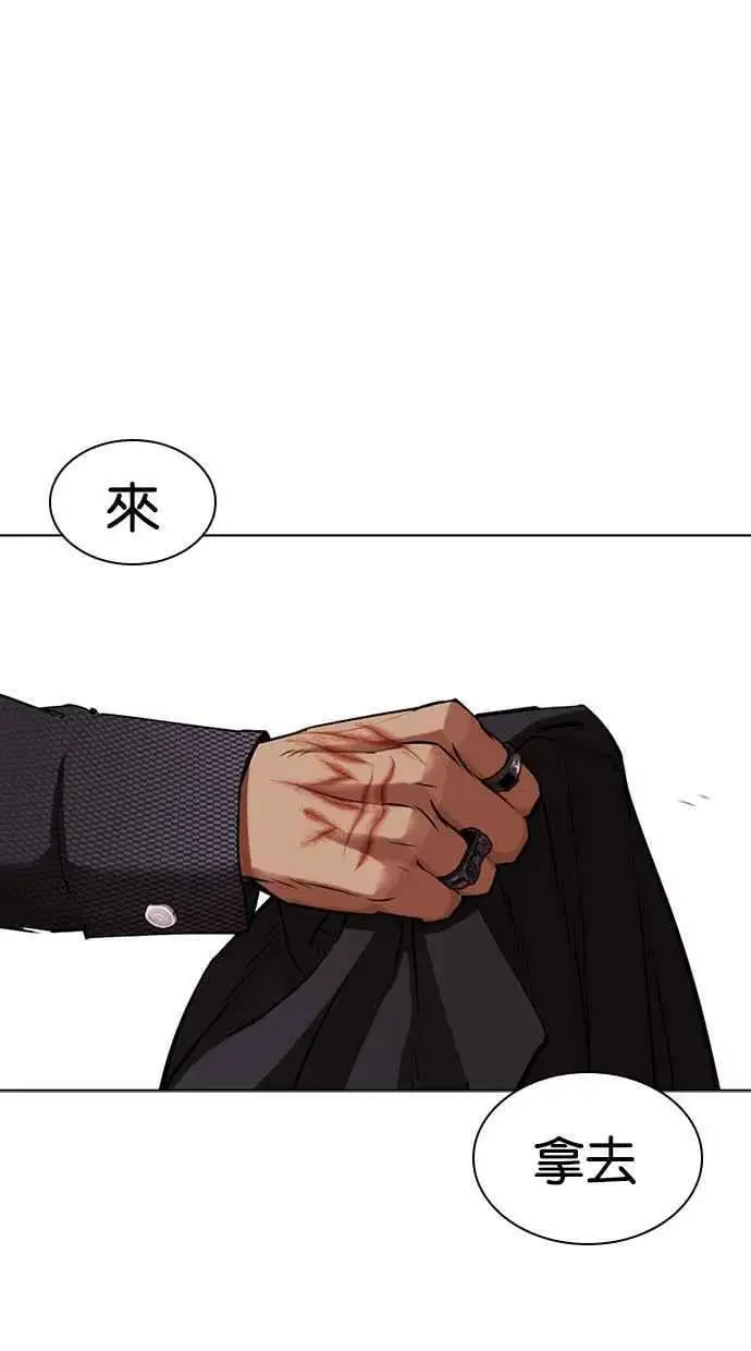 [第447话] 看脸时代[05] 第15页