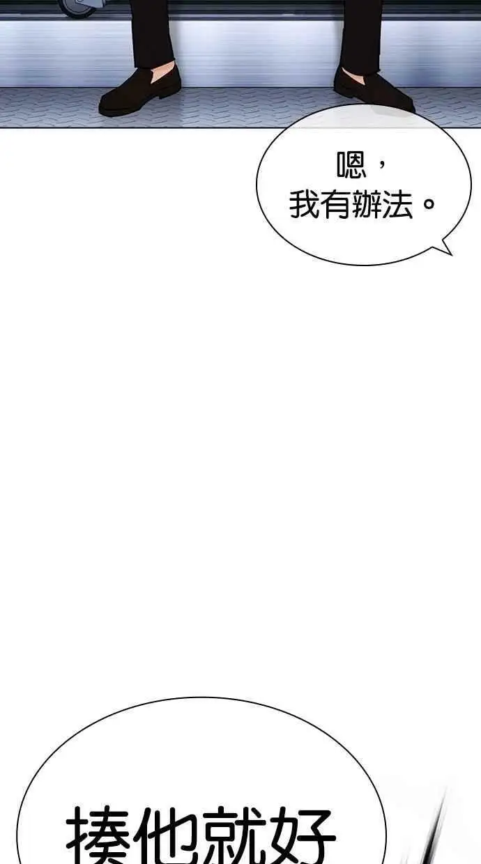 [第447话] 看脸时代[05] 第50页