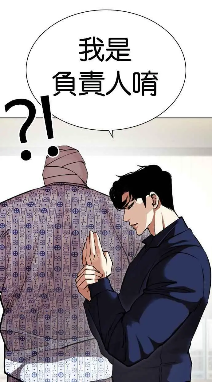 [第447话] 看脸时代[05] 第103页