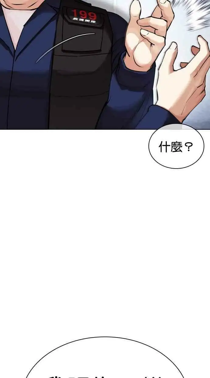 [第447话] 看脸时代[05] 第56页