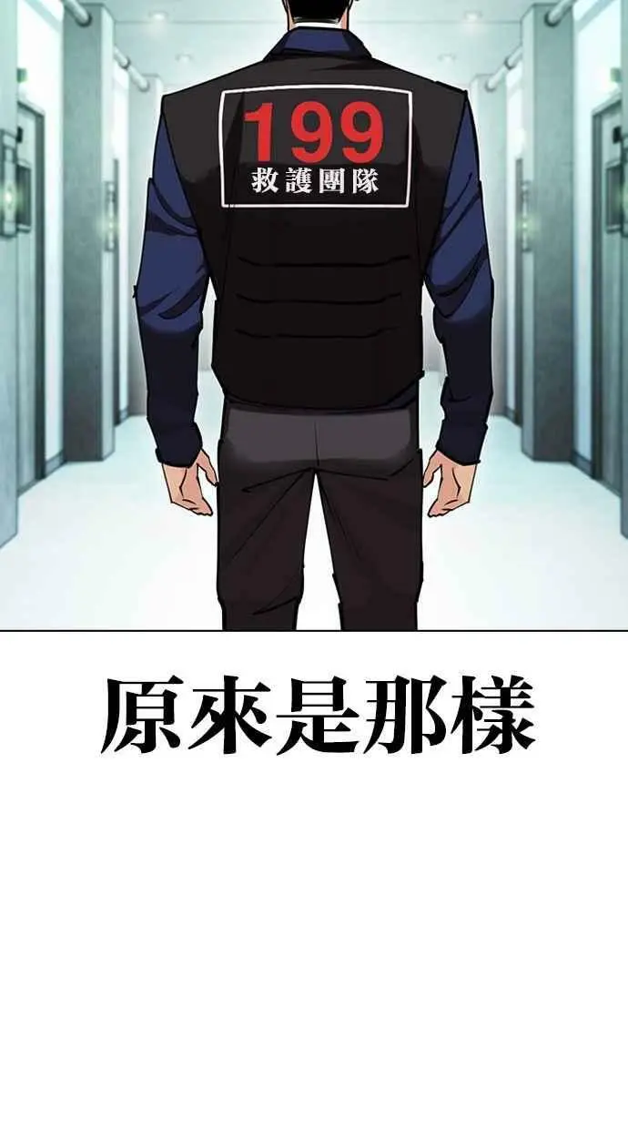 [第447话] 看脸时代[05] 第170页