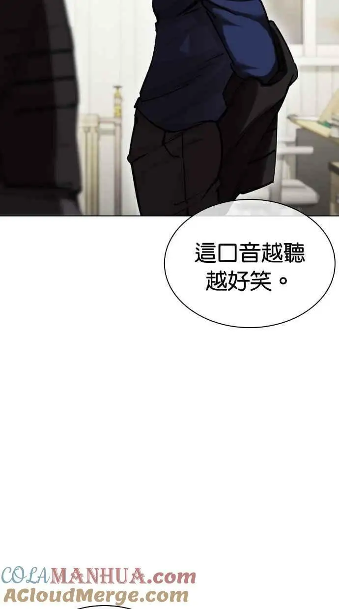 [第447话] 看脸时代[05] 第81页
