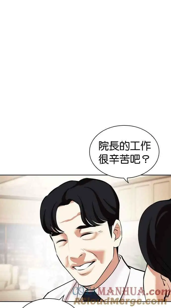 [第447话] 看脸时代[05] 第133页