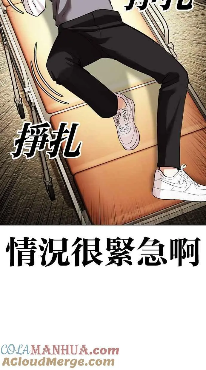 [第447话] 看脸时代[05] 第29页