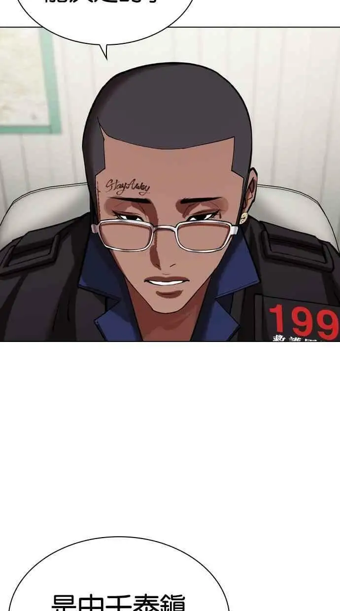 [第447话] 看脸时代[05] 第86页