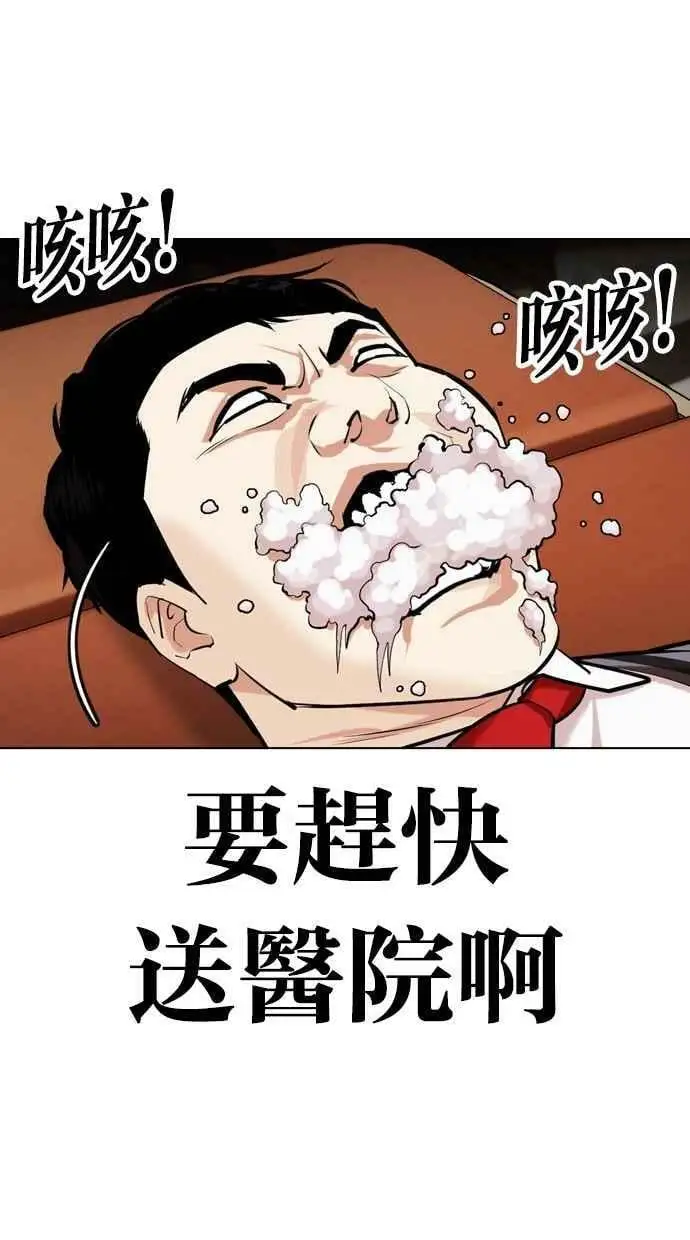 [第447话] 看脸时代[05] 第30页