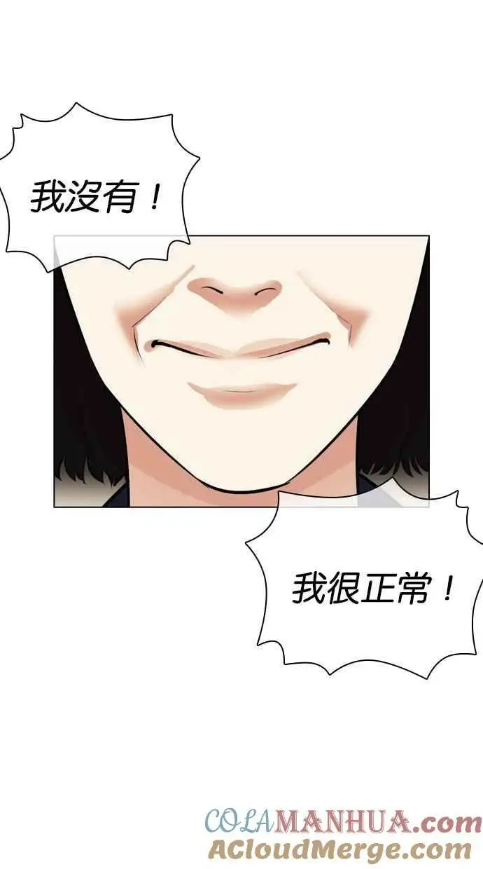 [第447话] 看脸时代[05] 第153页
