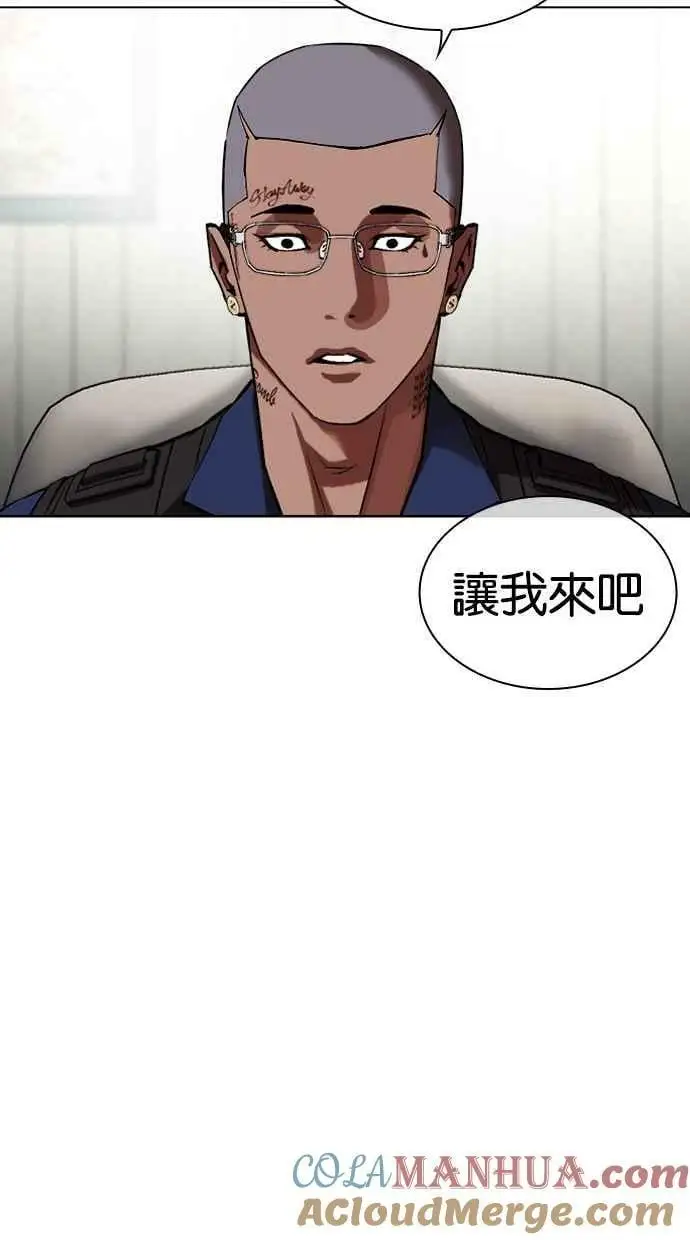 [第447话] 看脸时代[05] 第105页