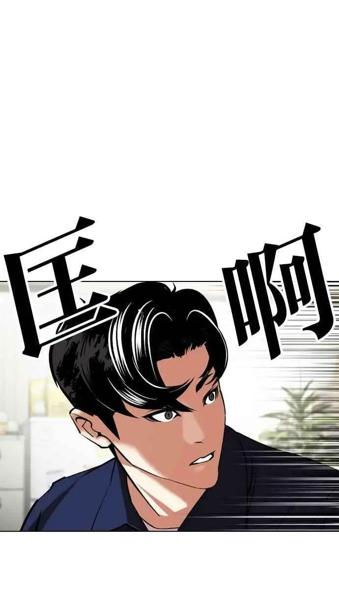 [第447话] 看脸时代[05] 第88页