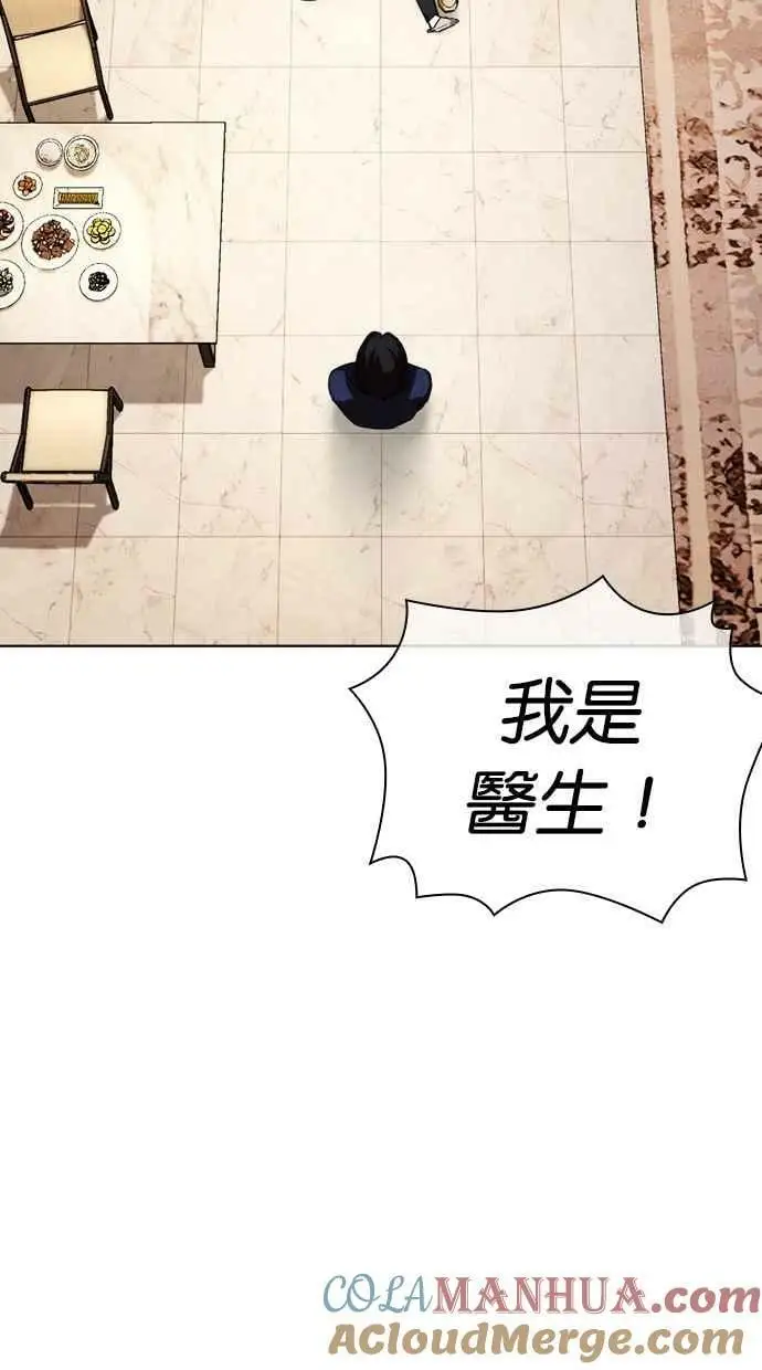 [第447话] 看脸时代[05] 第149页