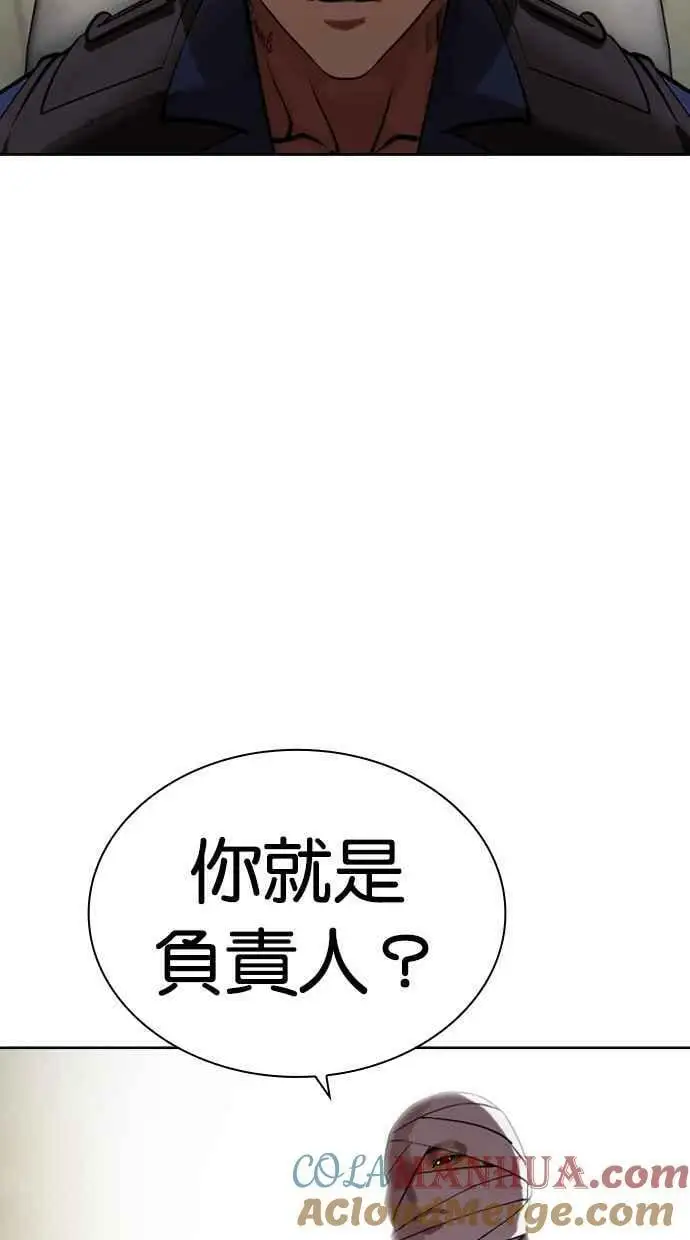 [第447话] 看脸时代[05] 第101页