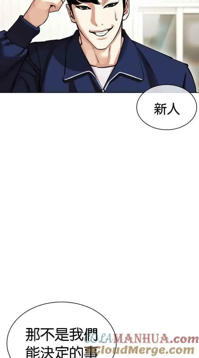 [第447话] 看脸时代[05] 第85页