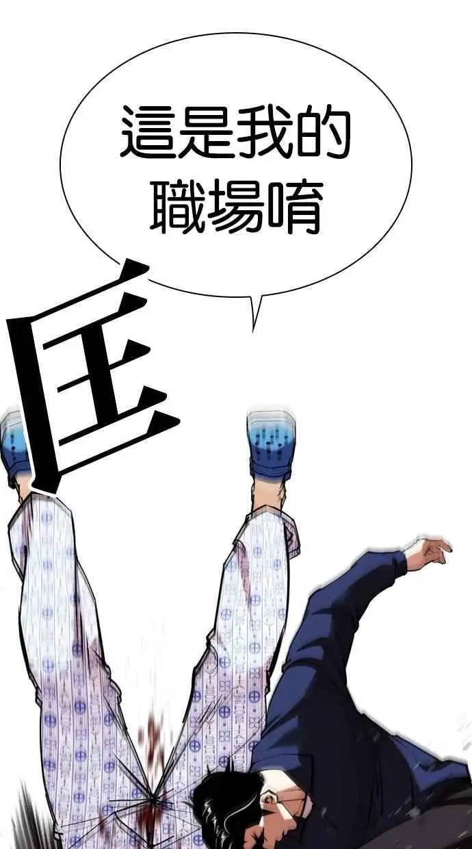 [第447话] 看脸时代[05] 第106页