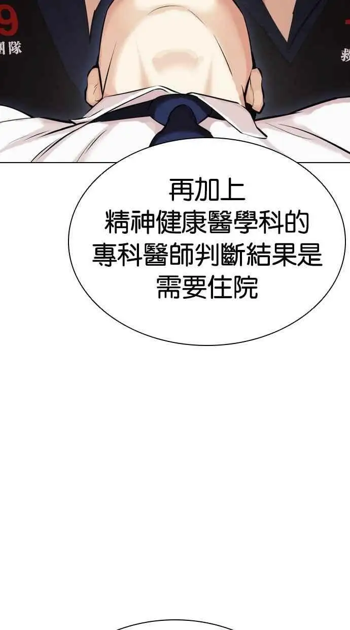 [第447话] 看脸时代[05] 第146页