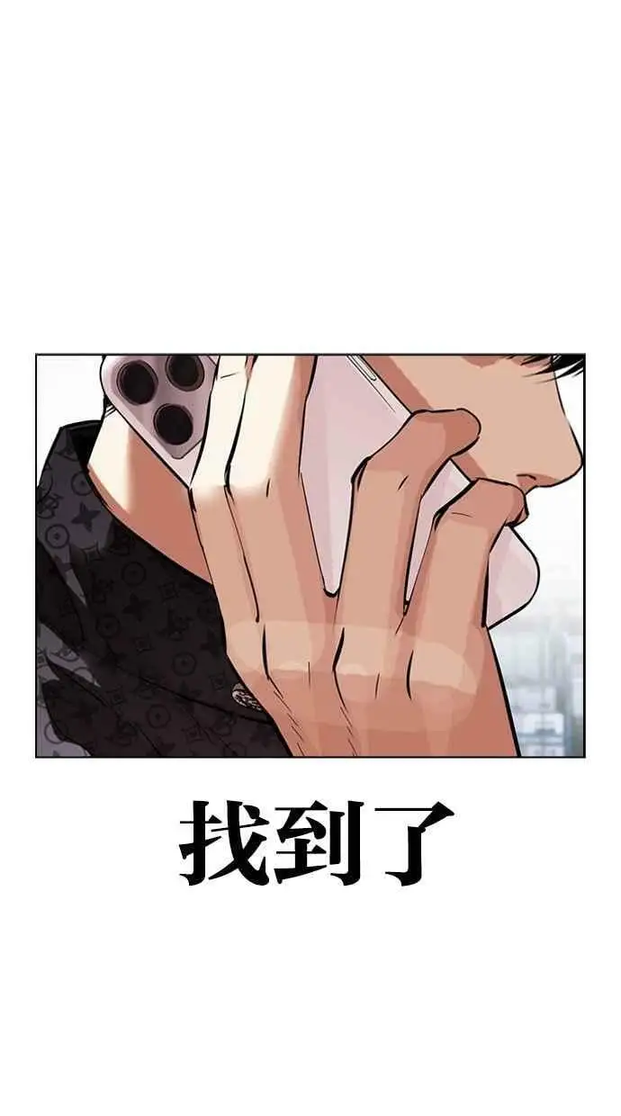 [第447话] 看脸时代[05] 第172页