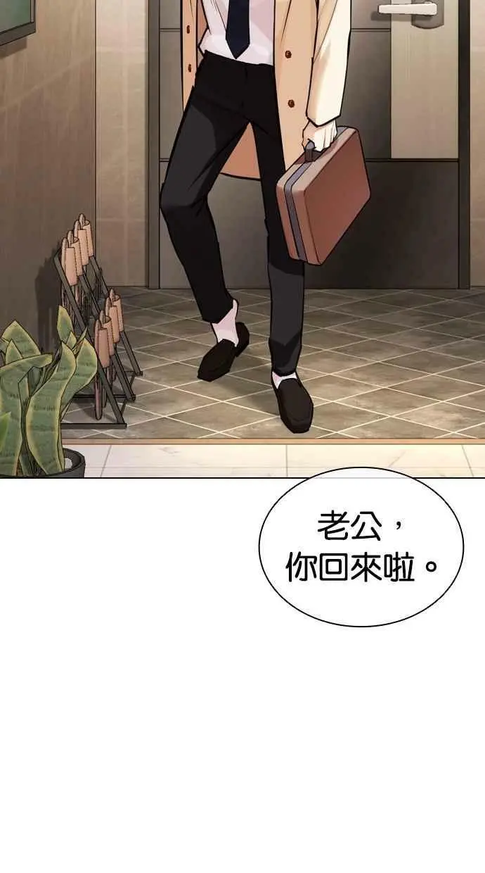 [第447话] 看脸时代[05] 第131页