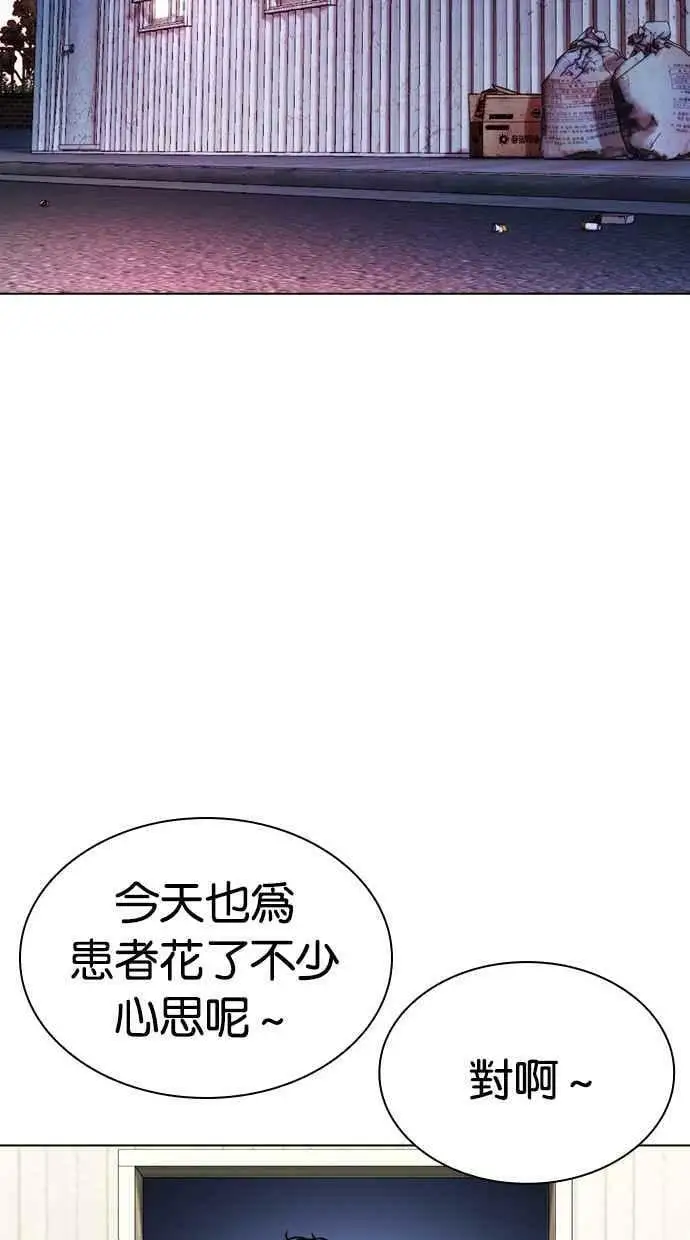 [第447话] 看脸时代[05] 第78页