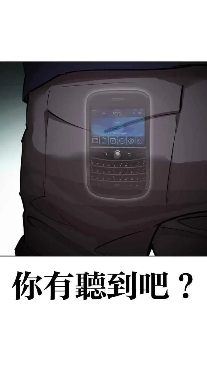 [第447话] 看脸时代[05] 第171页