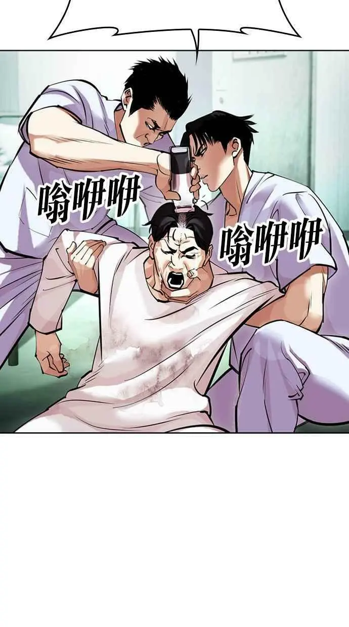 [第447话] 看脸时代[05] 第164页