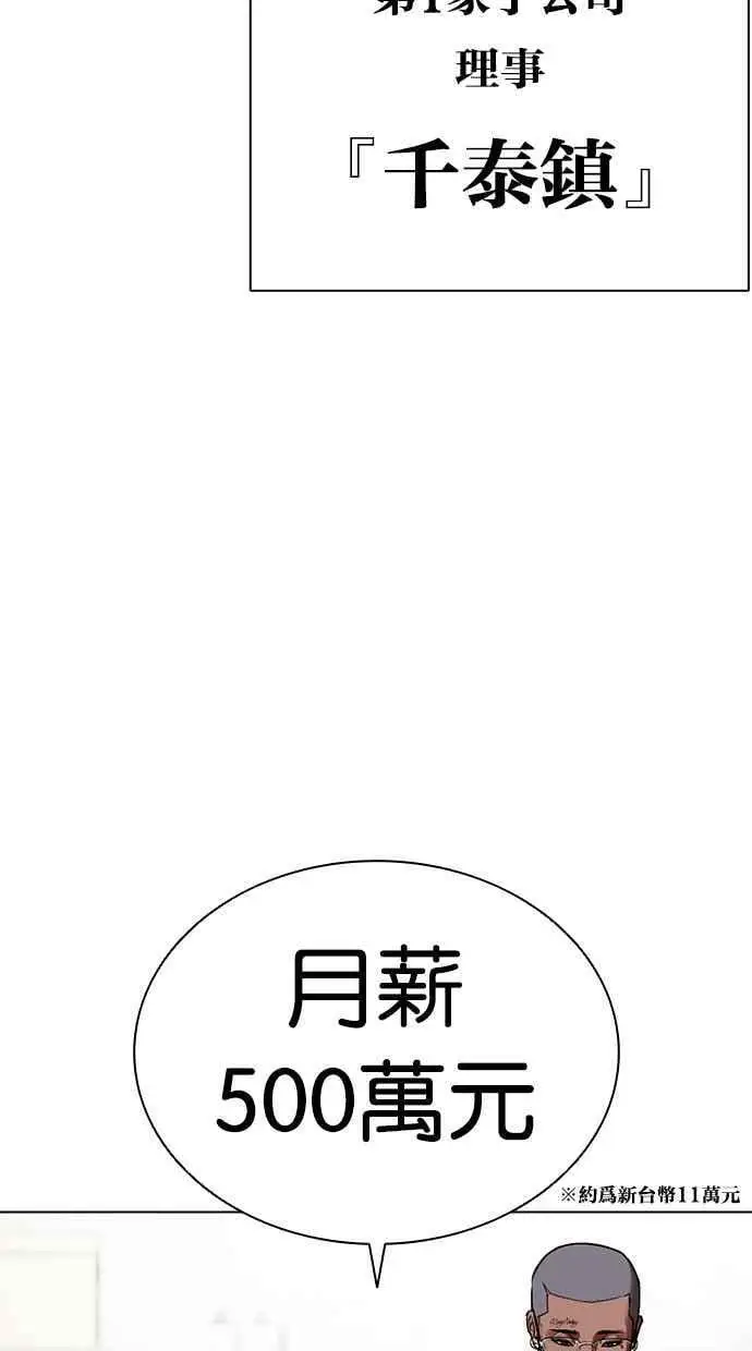 [第447话] 看脸时代[05] 第3页