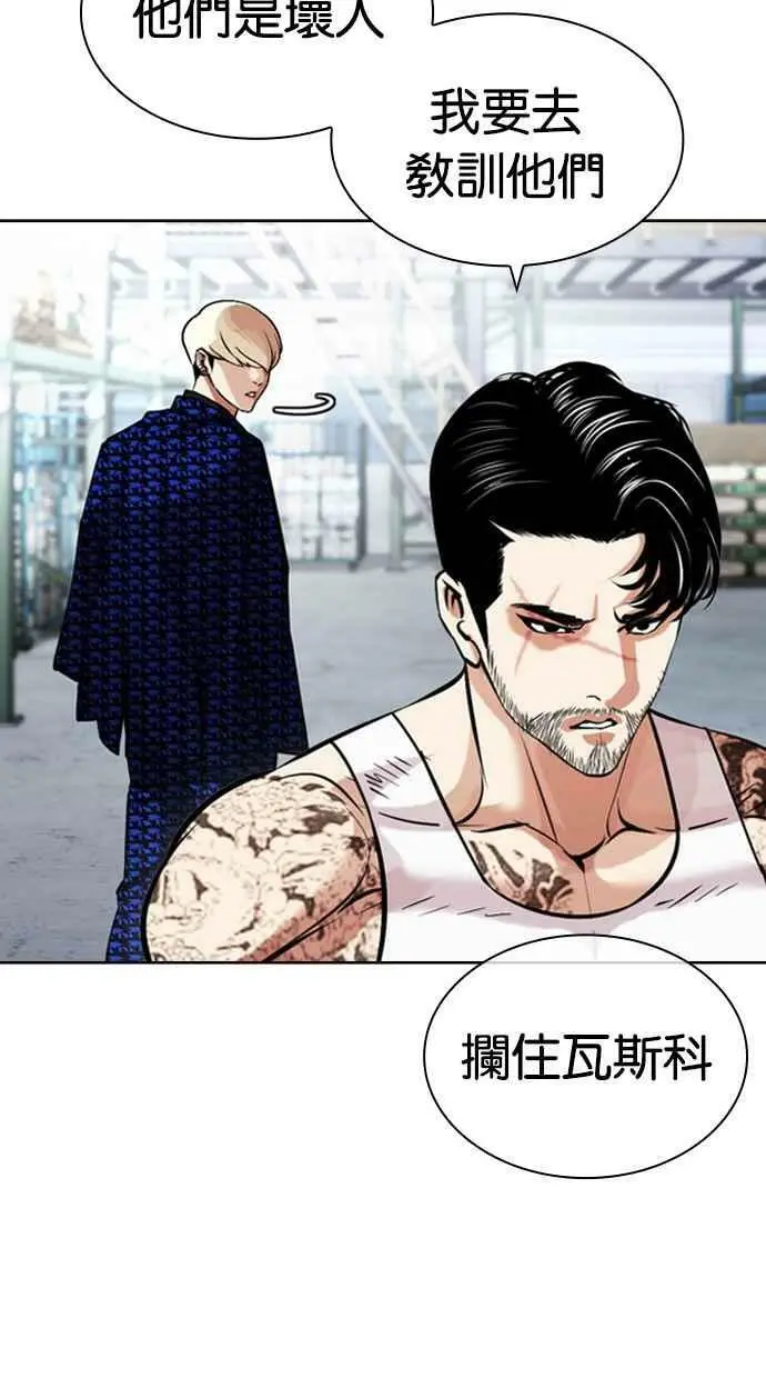 [第447话] 看脸时代[05] 第71页