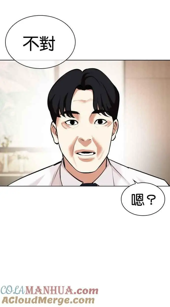 [第447话] 看脸时代[05] 第137页