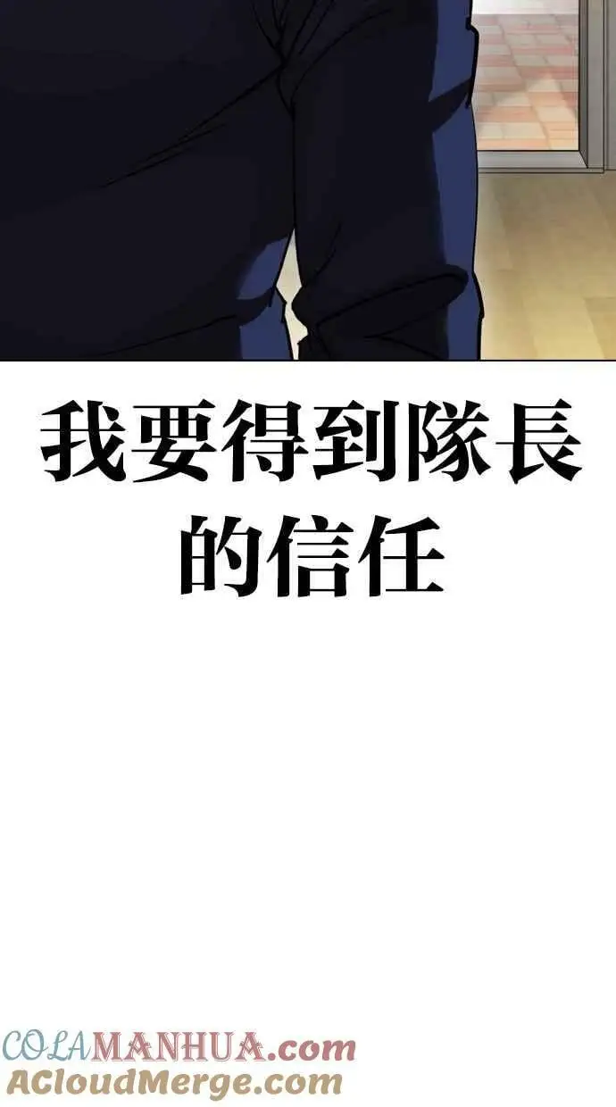 [第447话] 看脸时代[05] 第117页