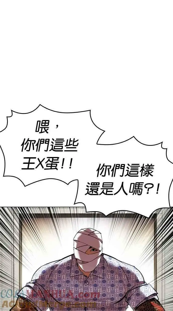 [第447话] 看脸时代[05] 第89页