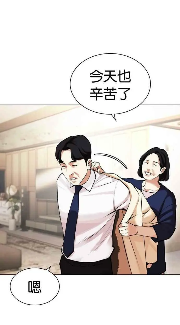 [第447话] 看脸时代[05] 第132页