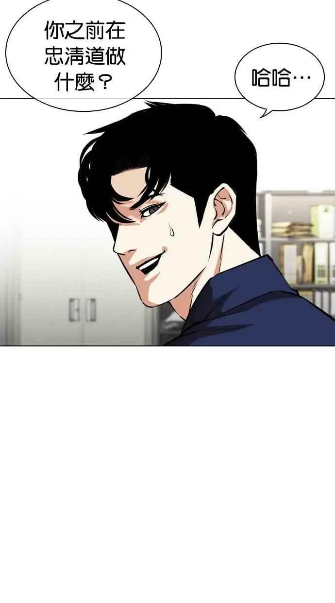 [第447话] 看脸时代[05] 第119页