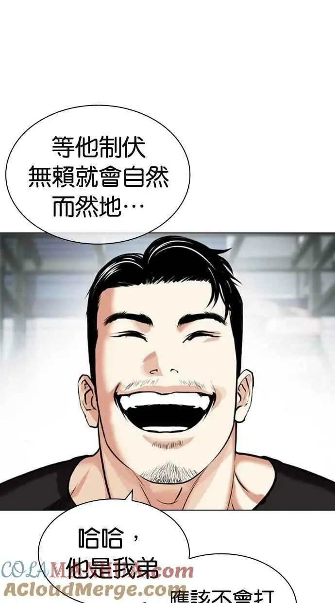 [第447话] 看脸时代[05] 第113页