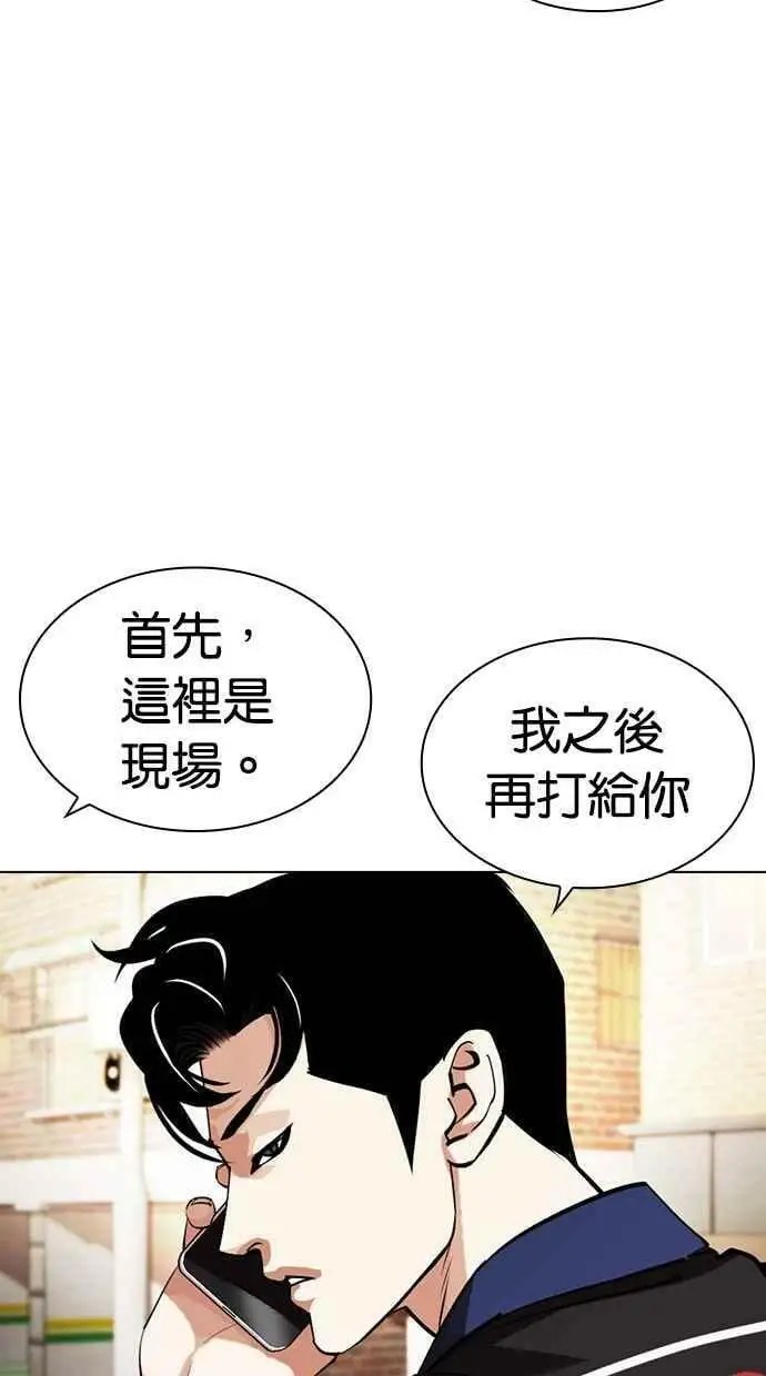 [第447话] 看脸时代[05] 第26页