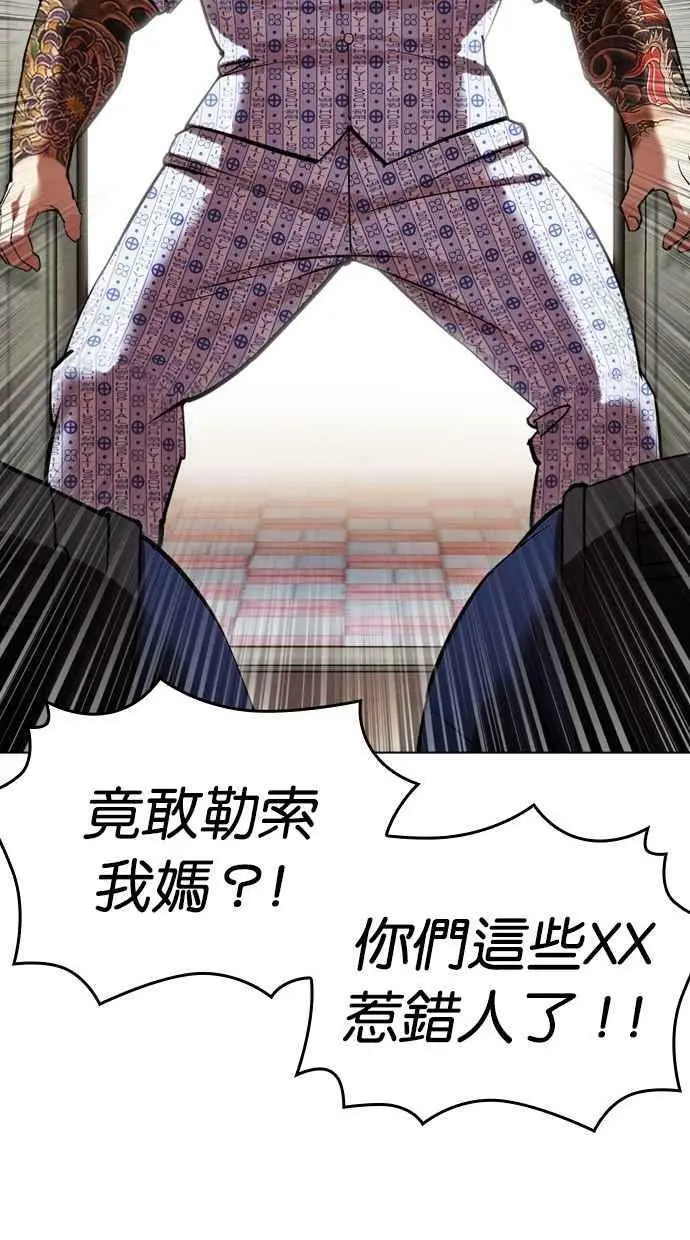 [第447话] 看脸时代[05] 第90页