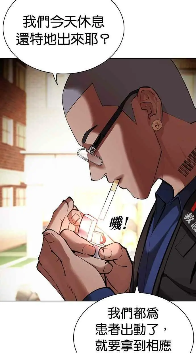 [第447话] 看脸时代[05] 第36页