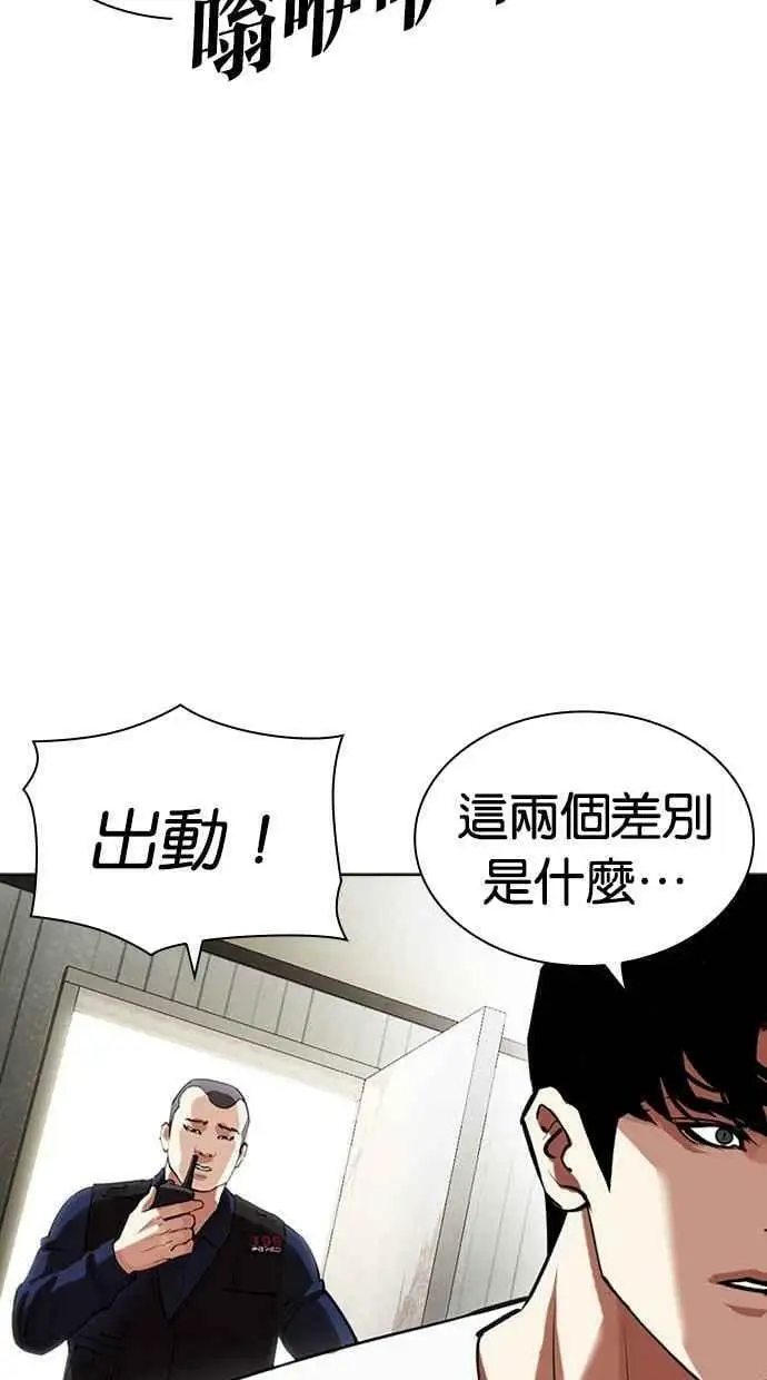 [第447话] 看脸时代[05] 第11页